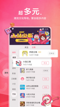 皮皮虾下载app v5.9.5