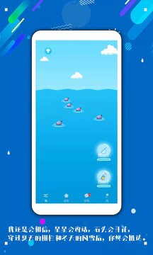 倾心漂流瓶下载app v3.2