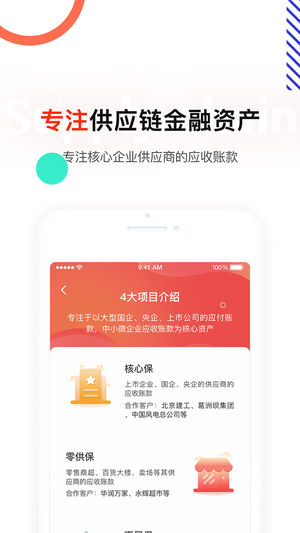 普惠理财 v6.1.7 安卓版