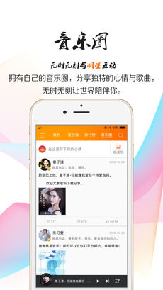 就星音乐 v4.10 安卓版