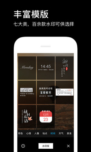 水印相机正版 v4.3.2.678 安卓版