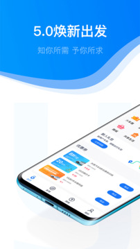 永安行下载app v5.39