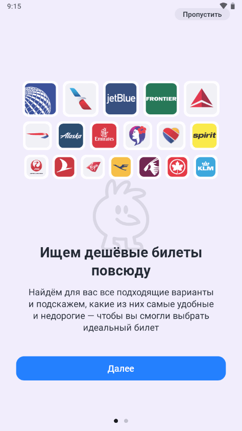 廉价机票查询软件 v6.18.0