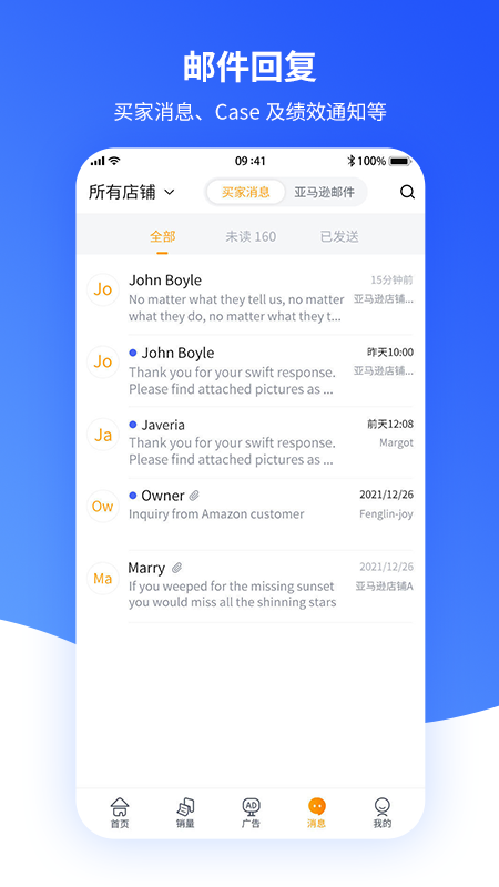 速易特ERP v2.5.3 安卓版