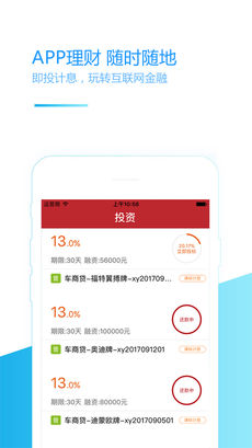 信域金融 v1.3.0 安卓版