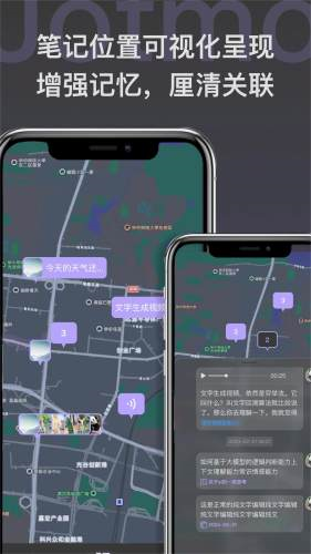 即我Jotmo笔记 v2.51.3 安卓版