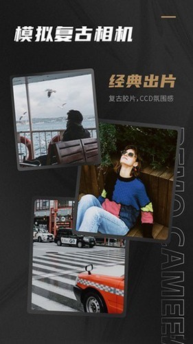 Remo复古相机 v1.21.0 安卓版