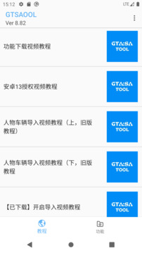 GTSAOOL下载app v10.34
