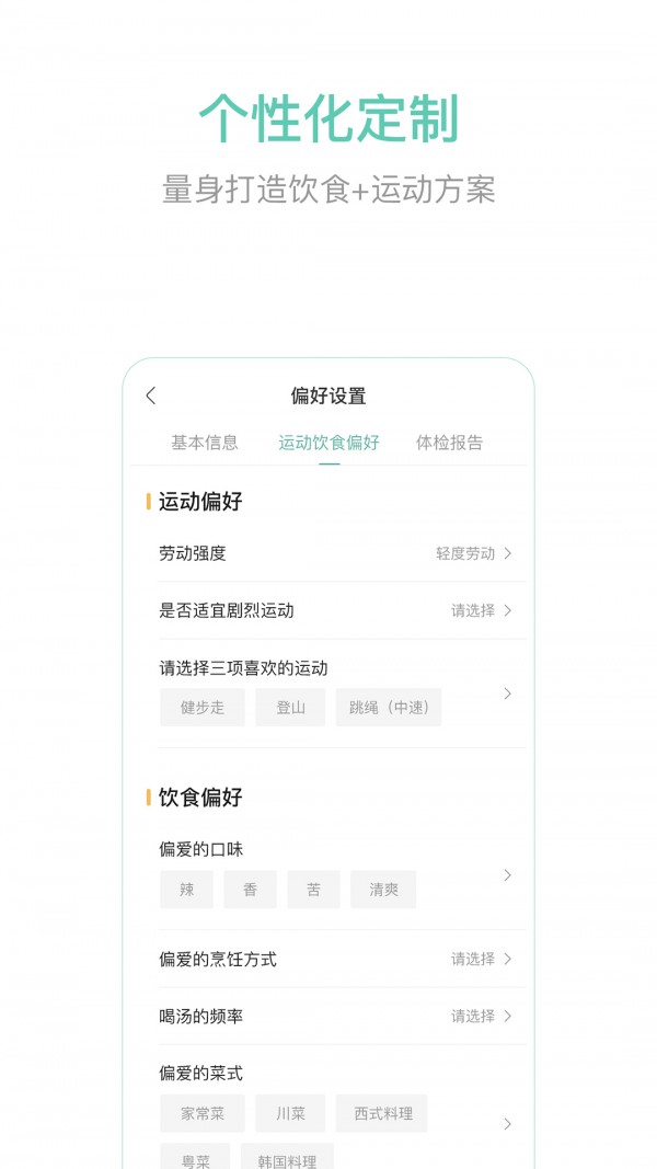 瑞辰健康app v2.0.5