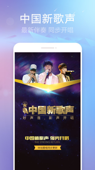 咪咕爱唱 v3.9.91 安卓版