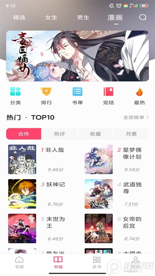 小小阅读app v1.0.1