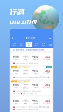 行啊下载app v7.77.7.0