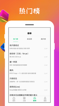 手机铃声宝下载app v4.0.1.2