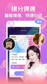 知趣聊天下载app v1.2.7