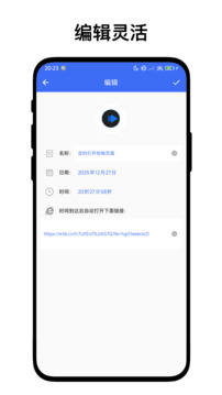 定时自动触发器下载app vV1.0.6