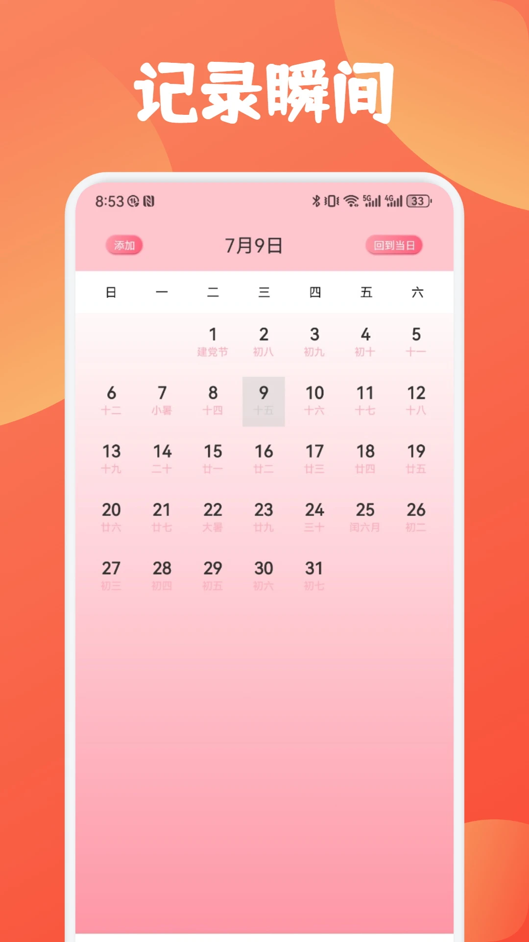 慧行天下app v1.4