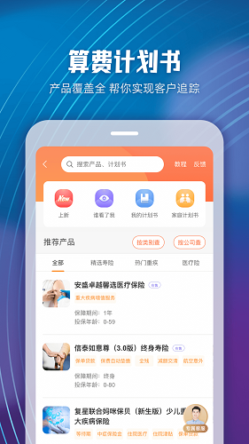 随身保典 v9.0.2 安卓版