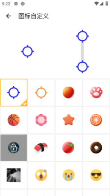 小宇连点器 8.0至尊版app v8.0