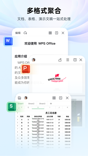 手机WPS Office正版 v14.39.0 安卓版