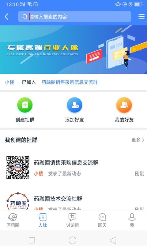 药融圈app v1.0.11