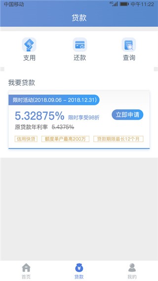 建行惠懂你APP最新版本 v4.28.0 安卓版