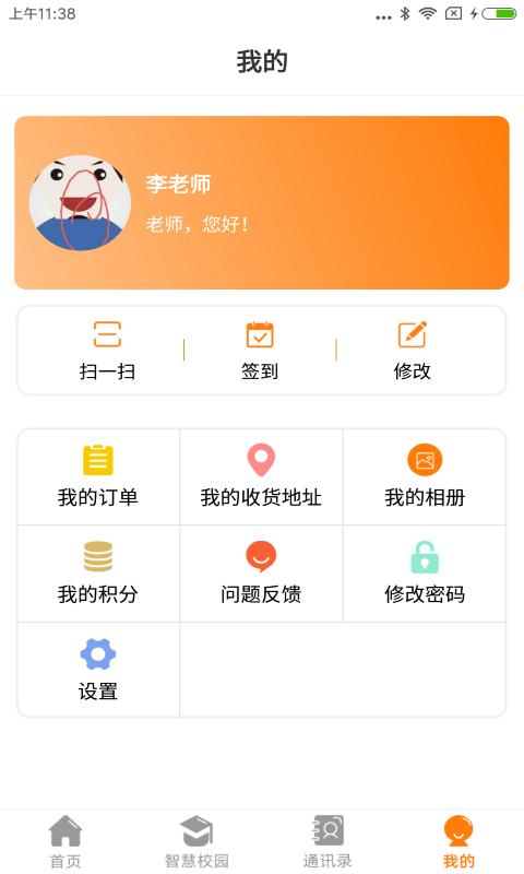 教育十app v3.7.5