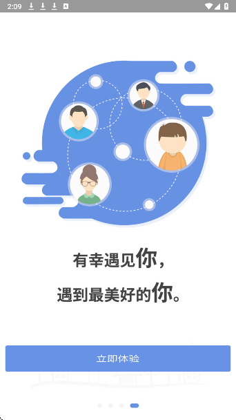 简至人人通app v2.0.103