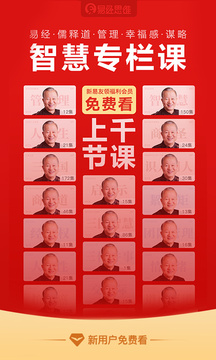 易经思维下载app v2.3.15