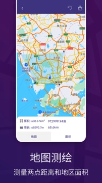 车道级实景地图导航下载app v9.0.0