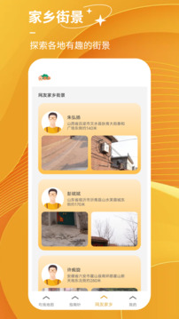 探险者地图下载app v4.0