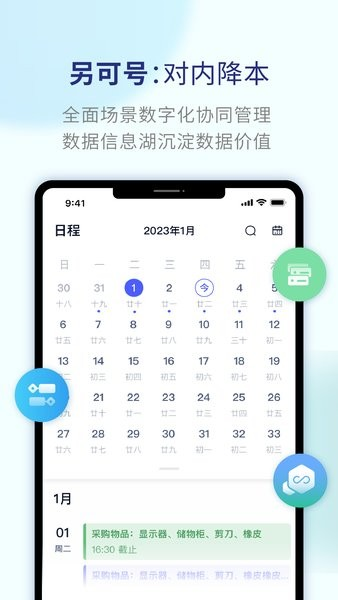 另可APP v3.5.0 安卓版
