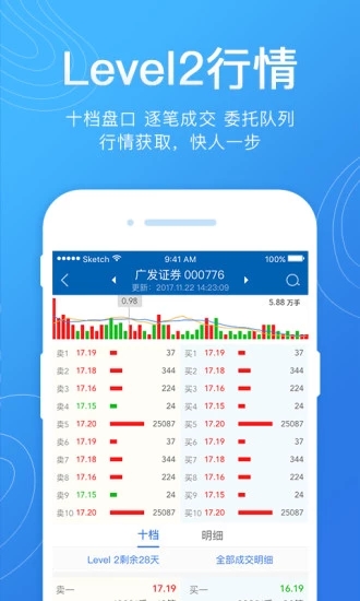 广发易淘金 v13.0.0.0 安卓版