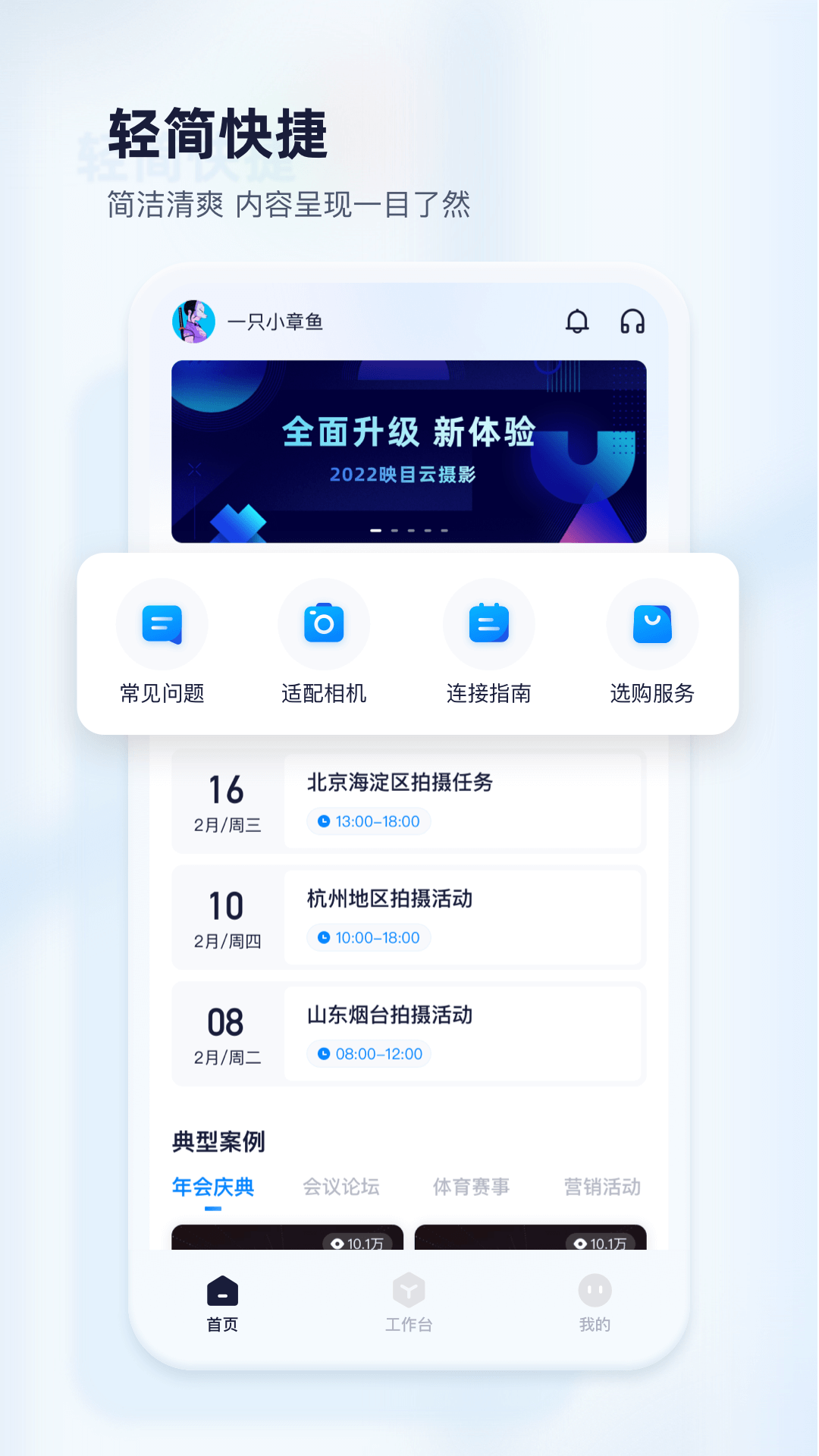 映目云摄影 v3.0.3 安卓版