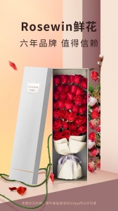 Rosewin鲜花最新版 v5.8.9