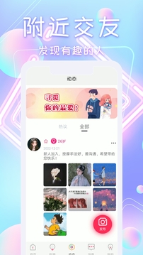 觅语下载app v1.0.3
