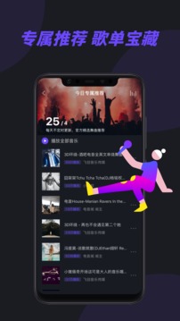电音阁DJ下载app v3.1.0