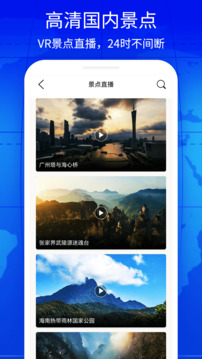 奥维3D实景互动地图下载app v2.8.9