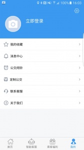 吉林行app v1.2.4