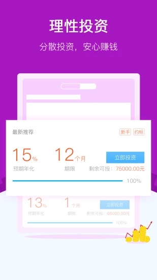 东方车贷 v4.3.8 安卓版