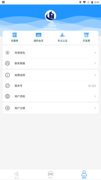 海宁智慧停车下载app v1.5.6