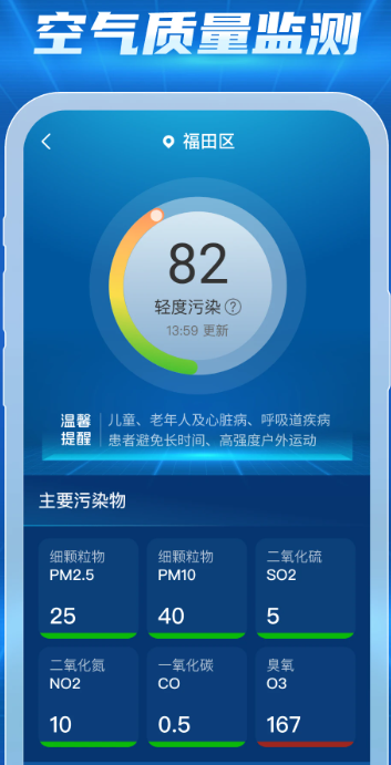 15日天气查询app v1.0.2