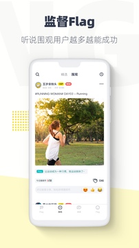 脸疼-Flag目标管理下载app v3.13.11