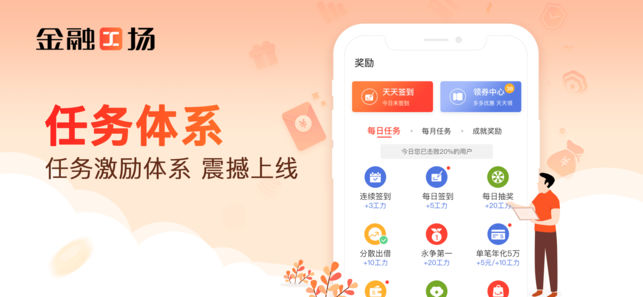 金融工场 v4.0.11 安卓版