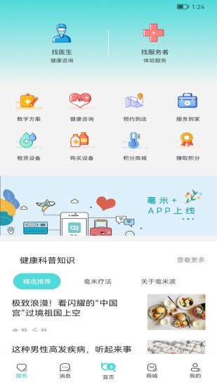 毫米+ v1.0.R.51.3 安卓版