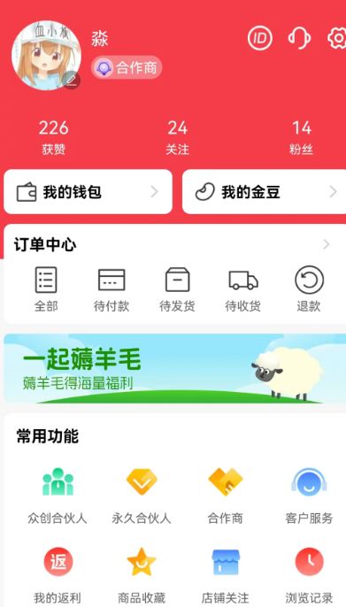 众易选app v1.0.1
