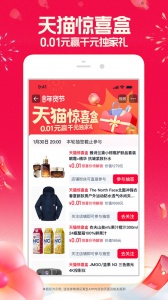 手机淘宝app v10.56.20