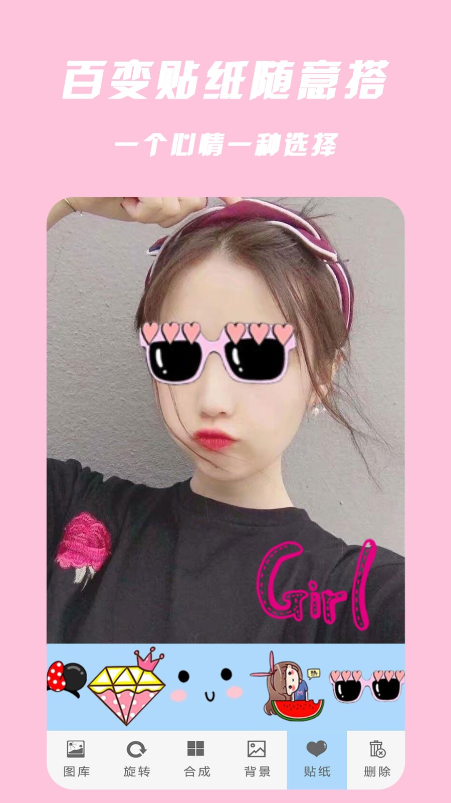 自拍美颜拼图相机 v7.1 安卓版