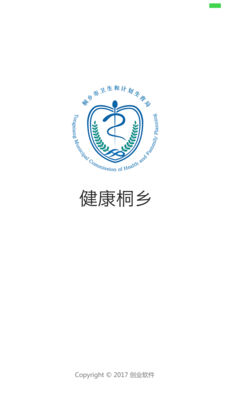 健康桐乡 最新版app v3.7.13