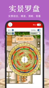 电子罗盘3D实景地图下载app v3.2.7.327