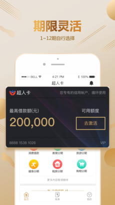 超人卡 v2.1.1 安卓版